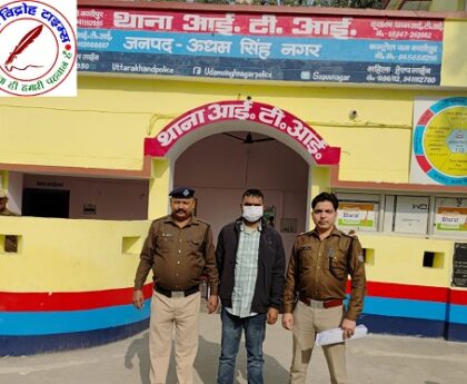 नाबालिग को बहला फुसलाकर ले जाना वाला अभियुक्त ITI थाने की पकड़ में !
