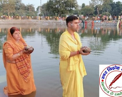DM ने परिवार संग किया अस्ताचल सूर्य की उपासना !