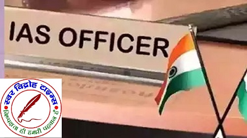 उत्तर प्रदेश के 5 जिलाधिकारी बनेंगे कमिश्नर !