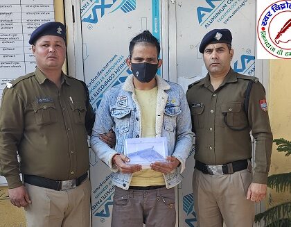 SSP नैनीताल प्रहलाद मीणा ने शिकायत का लिया संज्ञान, गाँव में धमकी और दहशत का खेल किया खत्म ! बेतालघाट पुलिस की बड़ी कार्यवाही ! "गैंगस्टर नीरज बवाना" का चेला बताकर गाँव में भौकाल बनाने वाला अवैध तमंचे के साथ हुआ गिरफ्तार ! SSP NAINITAL का संदेश - समाज में भय और अराजकता फैलाने की कोशिश करने वालों को बख्शा नहीं जाएगा !