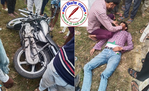 घने कोहरे में पीछे से बाइक सवार ने DCM में मारी जोरदार टक्कर !