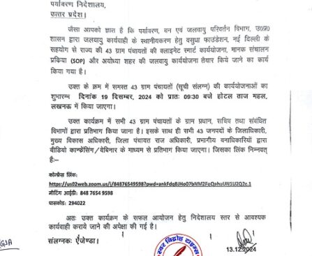 बादशाहपुर का स्मार्ट क्लाइमेट ग्राम पंचायत के रूप में हुआ चयन !