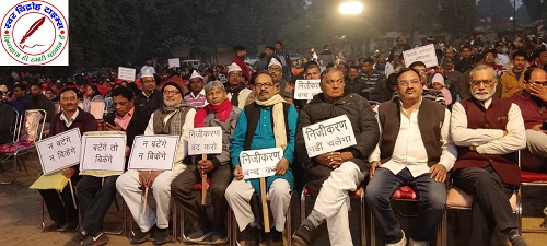 विद्युत महापंचायत को राज्य कर्मचारी संयुक्त परिषद का मिला समर्थन !
