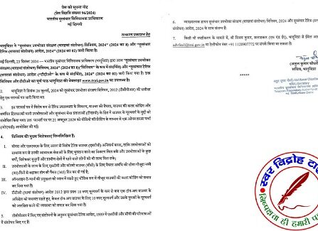 TRAI ने ग्राहकों के हित में बड़ा फैसला लिया !