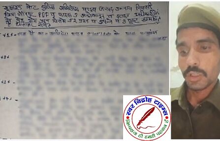 PM-CM से इच्छामृत्यु की मांग ! जौनपुर के हेड कान्स्टेबल का वीडियो वायरल, उन्नाव में है पोस्टिंग !