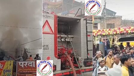कॉस्मेटिक की दुकान में लगी भीषण आग ! 2 घंटे की मशक्कत के बाद पाया काबू, लाखों का सामान जलकर खाक !