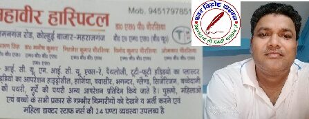 महावीर हॉस्पिटल की तरफ से गणतंत्र दिवस - 2025 की हार्दिक शुभकामनाएं !