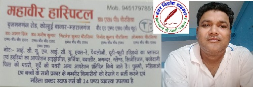 महावीर हॉस्पिटल की तरफ से गणतंत्र दिवस - 2025 की हार्दिक शुभकामनाएं !