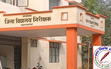 प्रयोगात्मक परीक्षा के दौरान छात्रों संग सेल्फी भेजेंगे परीक्षक ! मोबाइल ऐप के जरिए करेंगे अंक दर्ज ! महाराजगंज में बोर्ड परीक्षा को लेकर निर्देश, नकल रोकने का विशेष प्रयास !