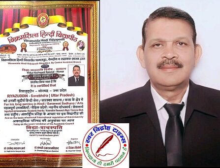 विशेष हिन्दी महाधिवेशन में डाक्ट्रेट मानद सारस्वत सम्मान - विद्या वाचस्पति मानद सम्मान भेंट करके किया सम्मानित !