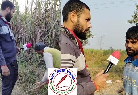 लचर व्यवस्था के कारण किसान बेहाल !