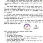 26 जनवरी से 'नो हेलमेट नो फ्यूल' !