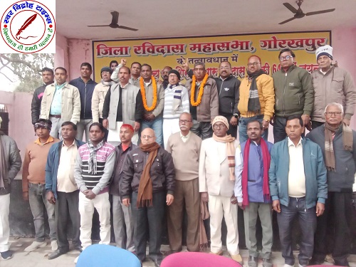 जिला रविदास महासभा का चुनाव सम्पन्न, अध्यक्ष पद पर विद्याधर एवं महामंत्री पद के लिए दयानंद भारती निर्वाचित !