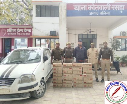 फर्जी नम्बर प्लेट लगी कार से कुल 252 लीटर अवैध शराब बरामद ! थाना रसड़ा जनपद बलिया पुलिस टीम को मिली महत्वपूर्ण सफलता !