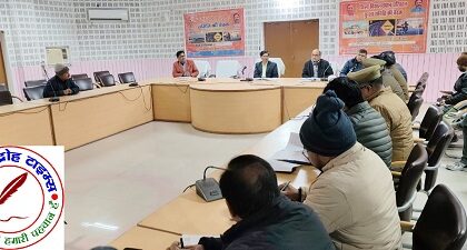 DM ने की जिला सड़क सुरक्षा समिति एवं जिला विद्यालय यान परिवहन सुरक्षा समिति की बैठक ! स्कूली बच्चों के सुरक्षित परिवहन के लिए सभी आवश्यक कार्यवाही सुनिश्चित किया जाए ! सुरक्षा के साथ खिलवाड़ एवं यातायात नियमों का पालन न करने वाले वाहनों के विरुद्ध कड़ी कार्यवाही के निर्देश !