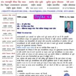 दुर्गेश मिश्र प्रदेश मीडिया प्रभारी बनाए गए !