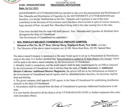 सोशल मीडिया पर वायरल फर्जी सर्कुलर पर CM धामी ने लिया संज्ञान !