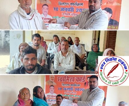 स्वामित्व वितरण कार्ड कार्यक्रम का आयोजन संपन्न !