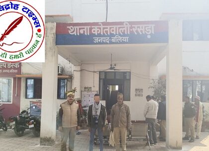 थाना रसड़ा जनपद बलिया द्वारा दुष्कर्म व पॉक्सो एक्ट से सम्बन्धित 01 नफर वांछित अभियुक्त गिरफ्तार !