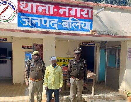 थाना नगरा जनपद बलिया पुलिस द्वारा मु0अ0सं0 20/25 धारा 65 (1), 115 (2), 352, 351 (3) B.N.S. व ¾(2) पॉक्सो एक्ट (दुष्कर्म / पॉक्सो एक्ट) से संबंधित 01 नफर अभियुक्त गिरफ्तार !