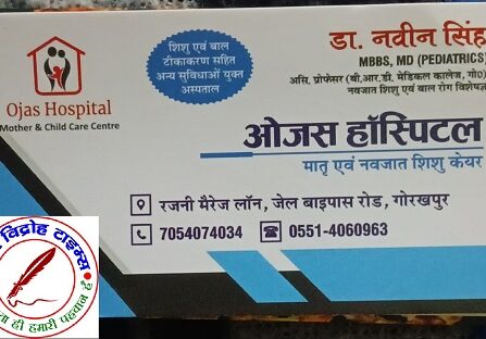 ओजस हॉस्पिटल की तरफ से 2025 नए साल की हार्दिक शुभकामनाएं !