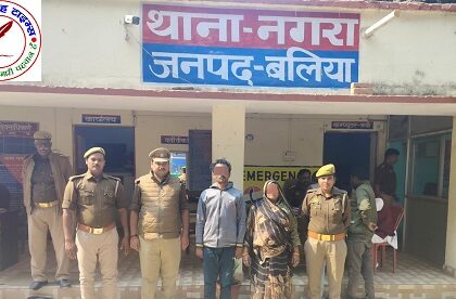 थाना नगरा जनपद बलिया पुलिस द्वारा प्रताड़ित करके आत्महत्या के लिए मजबूर करने के सम्बन्धित 02 नफर अभियुक्तगण गिरफ्तार !