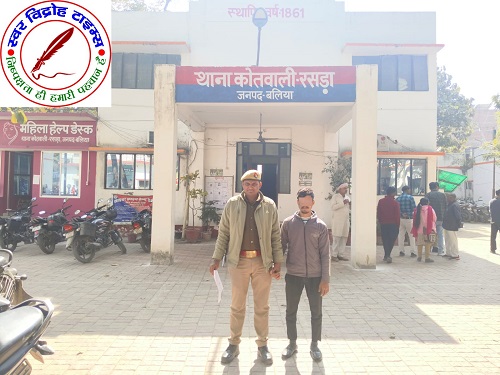 थाना रसड़ा, जनपद बलिया द्वारा दुष्कर्म व पॉक्सो एक्ट से सम्बन्धित 01 नफर वांछित अभियुक्त गिरफ्तार !