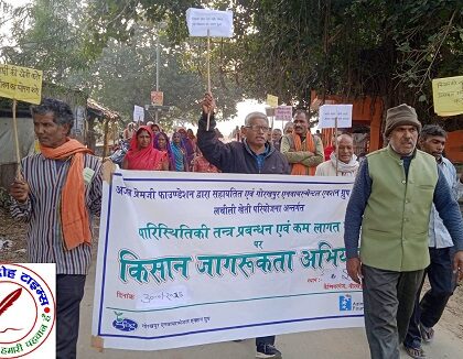 कृषि विशेषज्ञों ने चलाया कम लागत पर खेती जागरूकता अभियान !