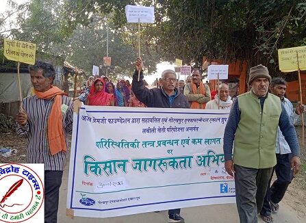 कृषि विशेषज्ञों ने चलाया कम लागत पर खेती जागरूकता अभियान !