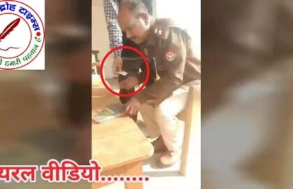SI के द्वारा रिश्वत लेते वीडियो शोसल मीडिया पर हुआ वायरल !