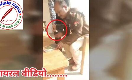 SI के द्वारा रिश्वत लेते वीडियो शोसल मीडिया पर हुआ वायरल !