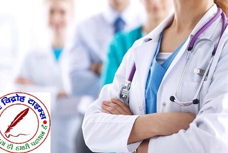 सरकारी डॉक्टरों को निजी प्रैक्टिस से रोकेंगे DM !