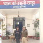 थाना रसड़ा जनपद बलिया पुलिस द्वारा पाक्सो एक्ट से सम्बन्धित 01 नफर वांछित अभियुक्त को किया गया गिरफ्तार !