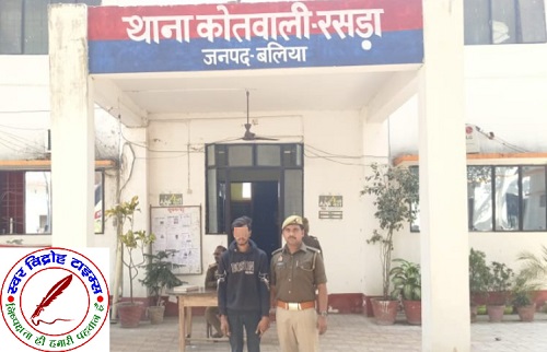 थाना रसड़ा जनपद बलिया पुलिस द्वारा पाक्सो एक्ट से सम्बन्धित 01 नफर वांछित अभियुक्त को किया गया गिरफ्तार !