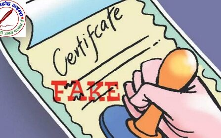 फर्जी कागजात की मदद से 19 साल से नौकरी कर रहा था सिपाही, शिकायत के बाद केस दर्ज !