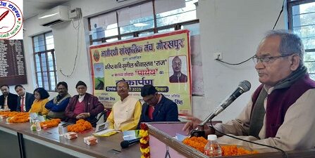 वरिष्ठ कवि सुनील श्रीवास्तव 'राज' के काव्य संग्रह 'पाथेय' का लोकार्पण सम्पन्न हुआ !