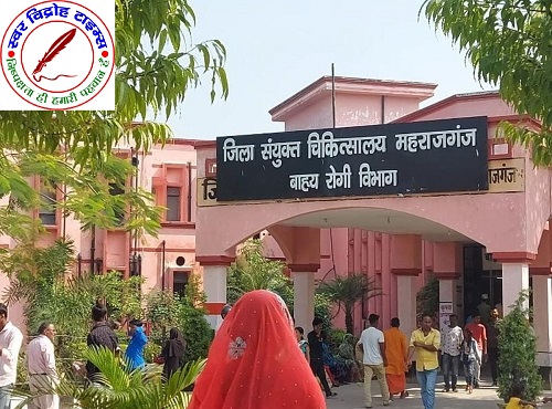 जिला अस्पताल में दलालों पर होगी कार्यवाही ! CMO ने बनाई विशेष जांच टीम, पुलिस और सुरक्षा एजेंसी को भी दी जिम्मेदारी !
