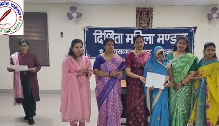 दिशिता महिला मंडल रेनुसागर ने प्रशिक्षुओं को प्रमाण पत्र किया वितरण !