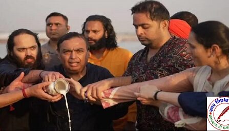 अंबानी परिवार के काफिले को मेला क्षेत्र में जाने की नहीं मिली अनुमति ! जिसके सामने झुकती है दुनिया, उसके सामने नहीं झुकी योगी सरकार !