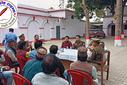 SP के निर्देशन में पीस कमेटी की बैठकें आयोजित, आगामी त्यौहारों के लिए शांतिपूर्ण माहौल बनाए रखने की अपील !
