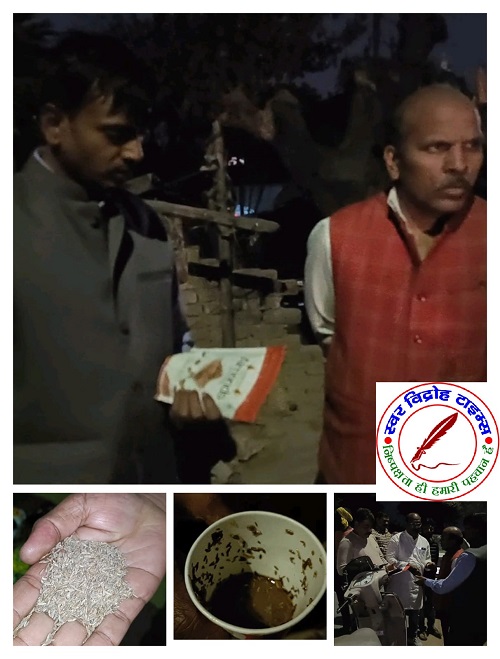 फूड विभाग की टीम ने राजघाट हार्वर्ड बंधे के पास पकड़ा मिलावटी जीरा !
