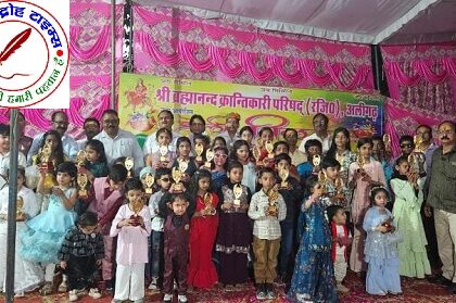 श्री ब्रह्मानंद क्रांतिकारी परिषद ने होली मिलन समारोह धूमधाम से मनाया !