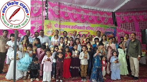 श्री ब्रह्मानंद क्रांतिकारी परिषद ने होली मिलन समारोह धूमधाम से मनाया !
