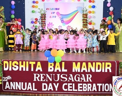 दिशिता बाल मन्दिर का वार्षिकोत्सव आयोजन हुआ सम्पन्न ! बच्चों में शिक्षा के साथ संस्कार देकर हम समाज एवं राष्ट्र की नींव मजबूत कर सकते हैं - आरपी सिंह