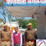 थाना मैगलगंज पुलिस द्वारा, कुर्की वारण्ट से संबंधित अभियुक्त को गिरफ्तार किया गया !