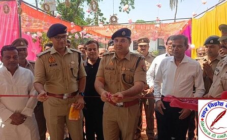 नवनिर्मित पुलिस चौकी का SSP ने किया उद्घाटन !