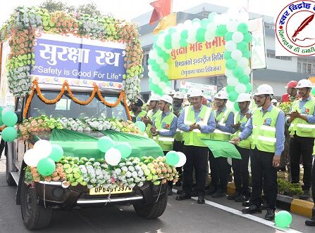 रेनुसागर में राष्ट्रीय सुरक्षा माह की भव्य शुरुआत ! स्वास्थ्य एवं सुरक्षा विकसित भारत के लिए आवश्यक - आरपी सिंह