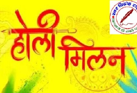 3000 से अधिक व्यापारी एकत्र होंगे प्रयागराज व्यापार मंडल द्वारा आयोजित होली मिलन समारोह में ! संगठन की प्रदेश इकाई की घोषणा के विषय में किये जाएंगे महत्वपूर्ण निर्णय !