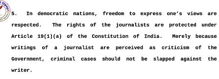 अब पत्रकारों पर मुकदमा दर्ज करना आसान नहीं ! सुप्रीम कोर्ट का आदेश !