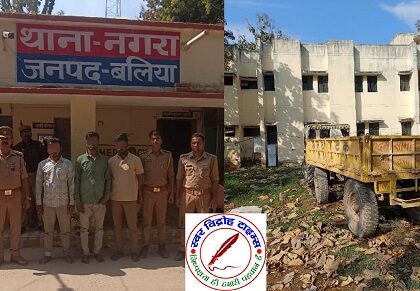 थाना नगरा जनपद बलिया पुलिस गिरफ्तार द्वारा चोरी से संबंधित तीन नफर अभियुक्तगण गिरफ्तार ! अभियुक्तगण के कब्जे से चोरी किया हुआ 01 अदद ट्रैक्टर ट्राली किया गया बरामद !